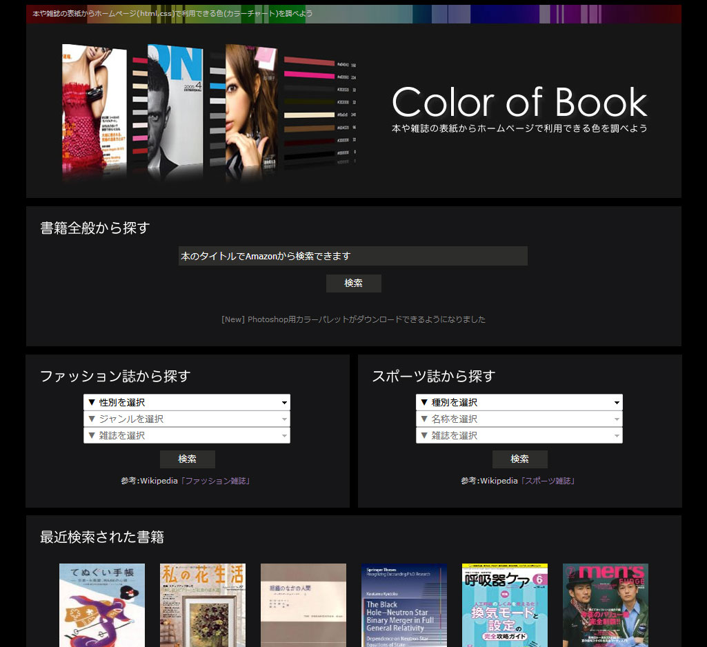 Color of Book