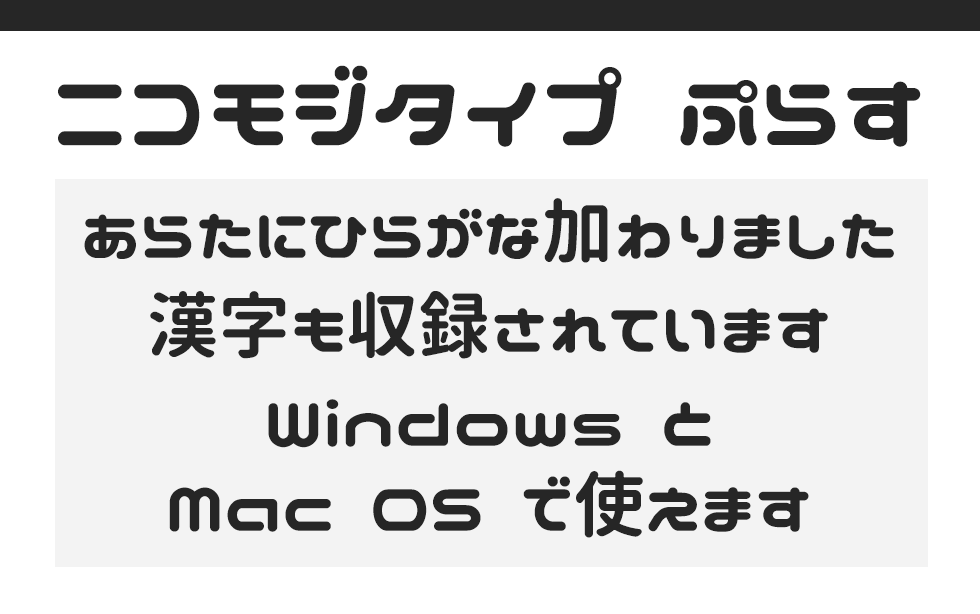 無料 日本語が使えるフリーフォント85選 商用利用可