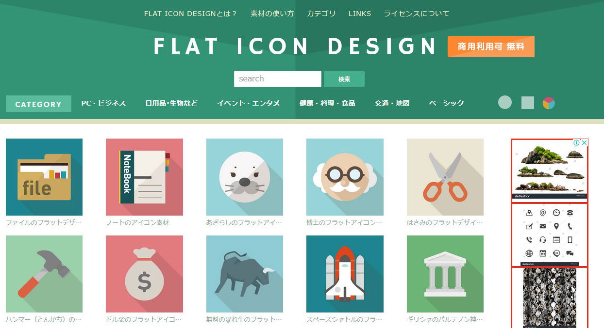 FLAT ICON DESIGN