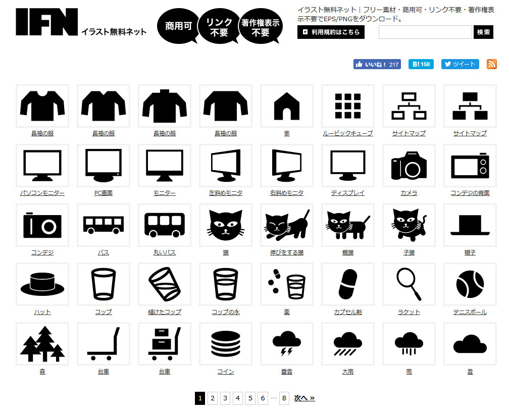 【100】 パソコン 人 アイコン フリー 無料の印刷可能なイラスト画像