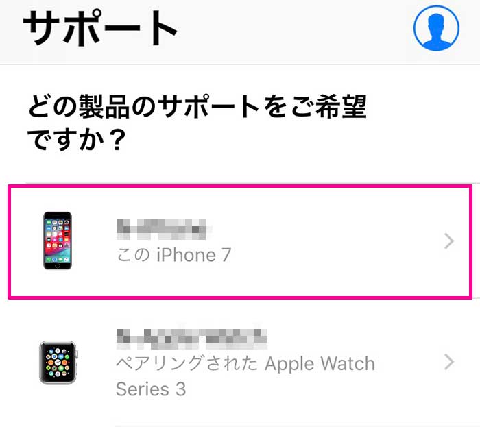 apple iPhone 修理 バッテリー交換 予約