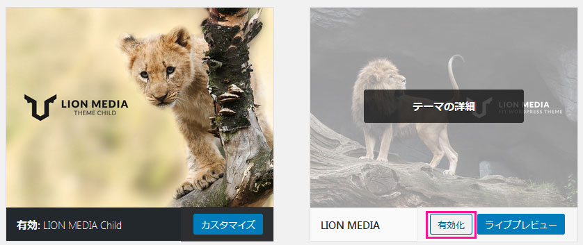【LION MEDIA/BLOG】data-vocabulary.orgからschema.orgへ変更する方法